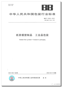 《开元平台_开元(中国)
制品 工业品包装》新版正式发行插图 《开元平台_开元(中国)
制品 工业品包装》新版正式发行插图